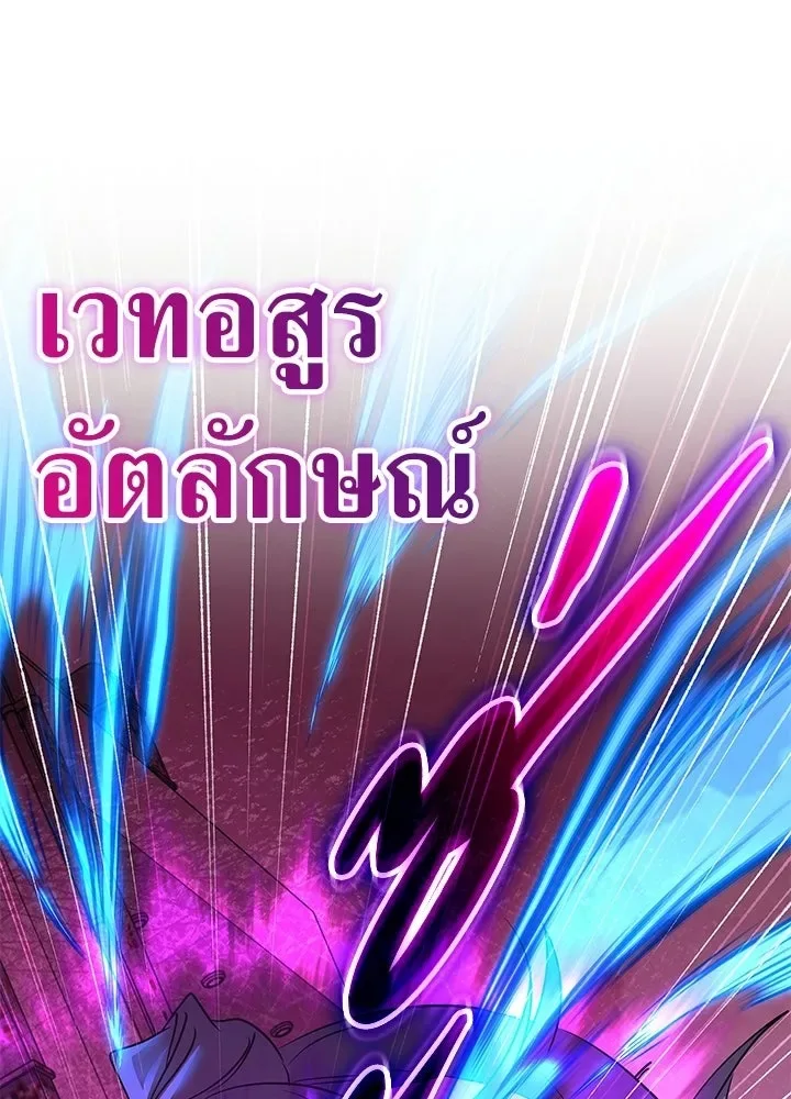 Night of the Ogre คืนแห่งโทแกบี ตอนที่ 129 หน้า 115