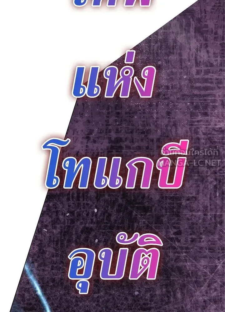 Night of the Ogre คืนแห่งโทแกบี ตอนที่ 129 หน้า 12