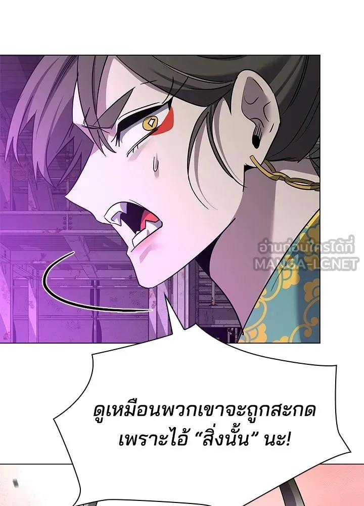 Night of the Ogre คืนแห่งโทแกบี ตอนที่ 129 หน้า 120