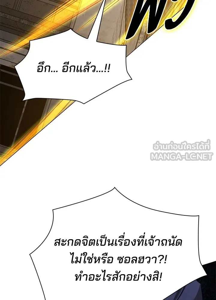 Night of the Ogre คืนแห่งโทแกบี ตอนที่ 129 หน้า 126