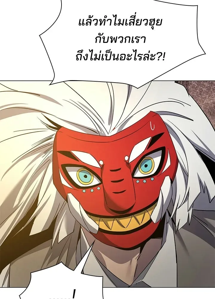 Night of the Ogre คืนแห่งโทแกบี ตอนที่ 129 หน้า 133