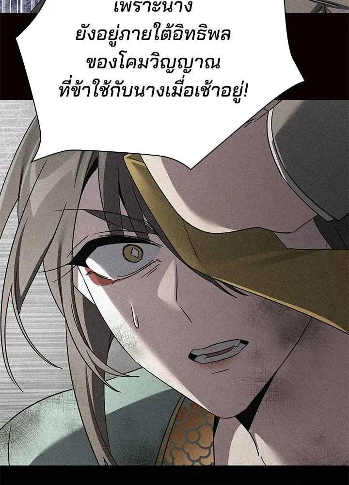 Night of the Ogre คืนแห่งโทแกบี ตอนที่ 129 หน้า 136