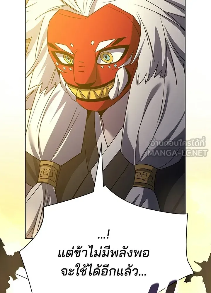 Night of the Ogre คืนแห่งโทแกบี ตอนที่ 129 หน้า 138