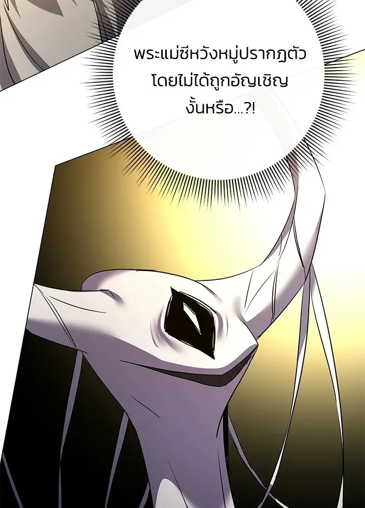 Night of the Ogre คืนแห่งโทแกบี ตอนที่ 129 หน้า 143