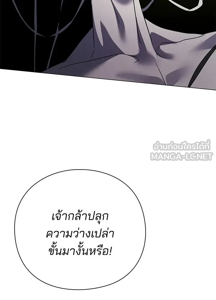 Night of the Ogre คืนแห่งโทแกบี ตอนที่ 129 หน้า 144