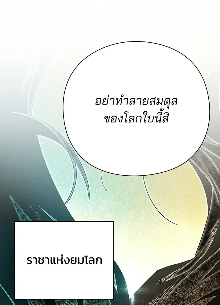 Night of the Ogre คืนแห่งโทแกบี ตอนที่ 129 หน้า 145