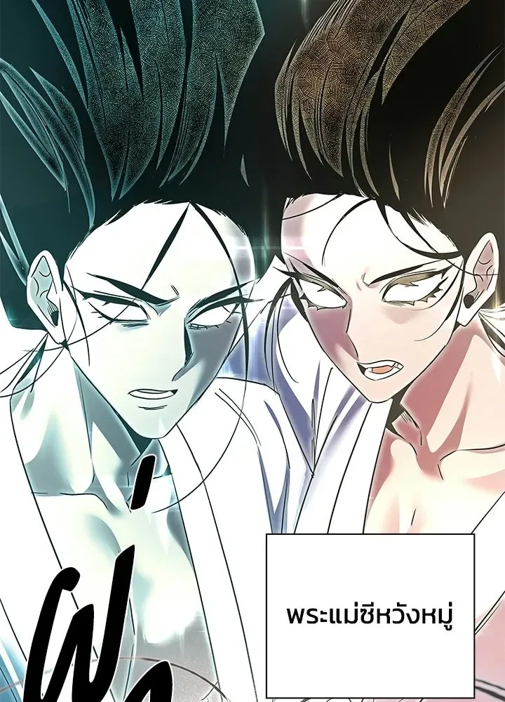 Night of the Ogre คืนแห่งโทแกบี ตอนที่ 129 หน้า 146