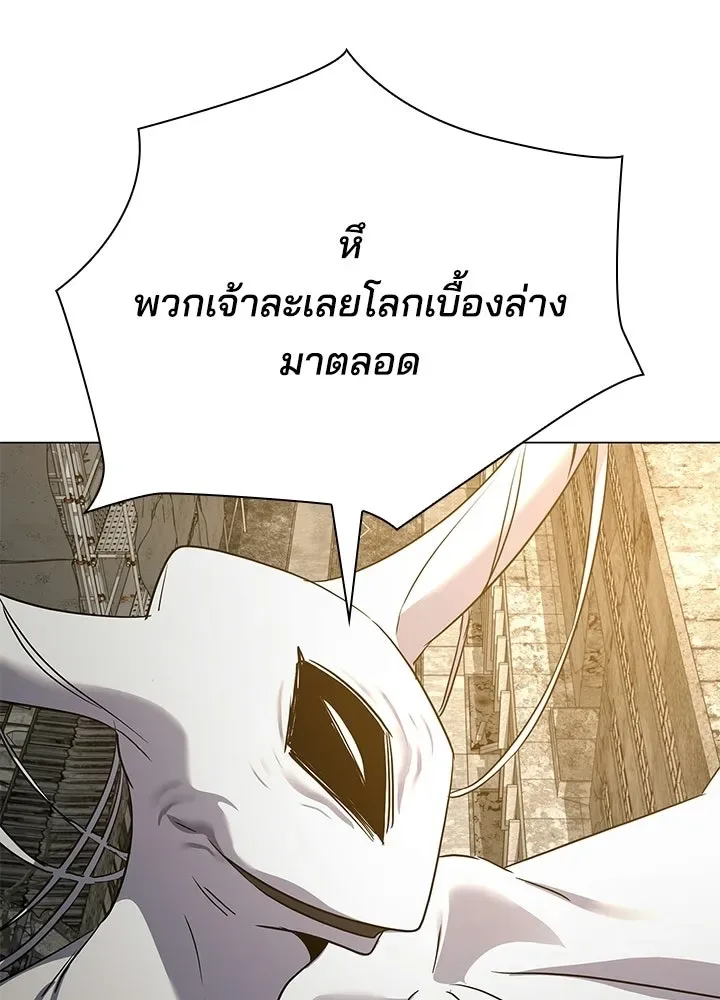 Night of the Ogre คืนแห่งโทแกบี ตอนที่ 129 หน้า 148