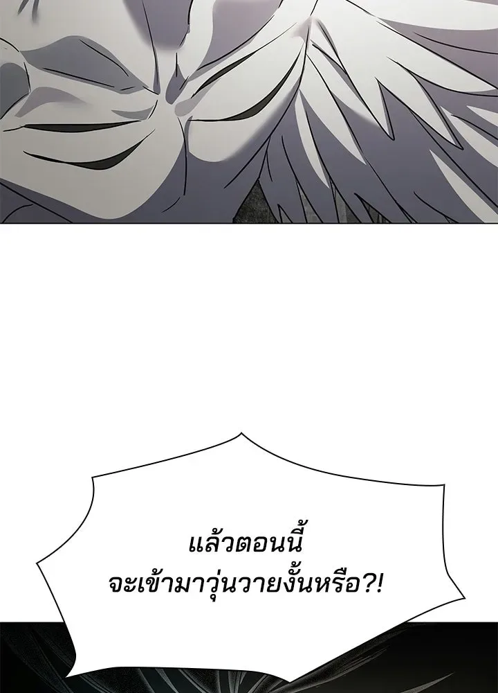 Night of the Ogre คืนแห่งโทแกบี ตอนที่ 129 หน้า 149