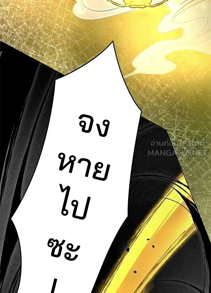 Night of the Ogre คืนแห่งโทแกบี ตอนที่ 129 หน้า 156