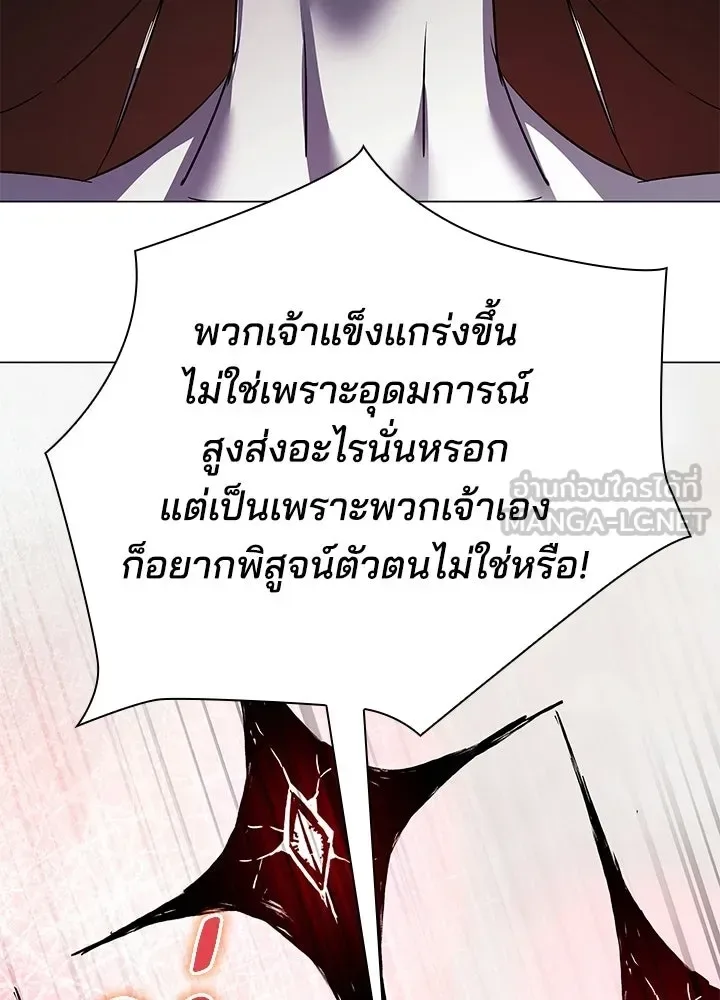 Night of the Ogre คืนแห่งโทแกบี ตอนที่ 129 หน้า 159