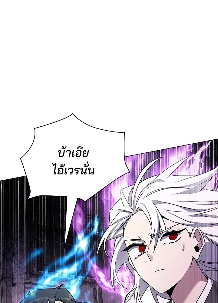 Night of the Ogre คืนแห่งโทแกบี ตอนที่ 129 หน้า 169