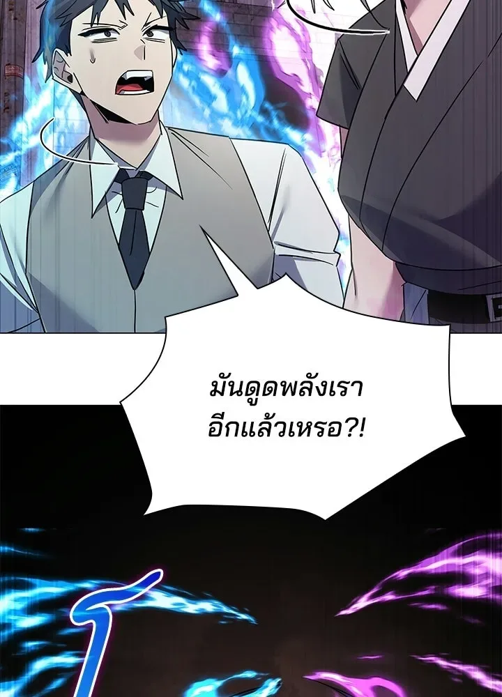 Night of the Ogre คืนแห่งโทแกบี ตอนที่ 129 หน้า 170