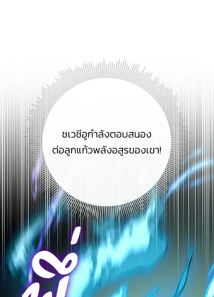 Night of the Ogre คืนแห่งโทแกบี ตอนที่ 129 หน้า 176