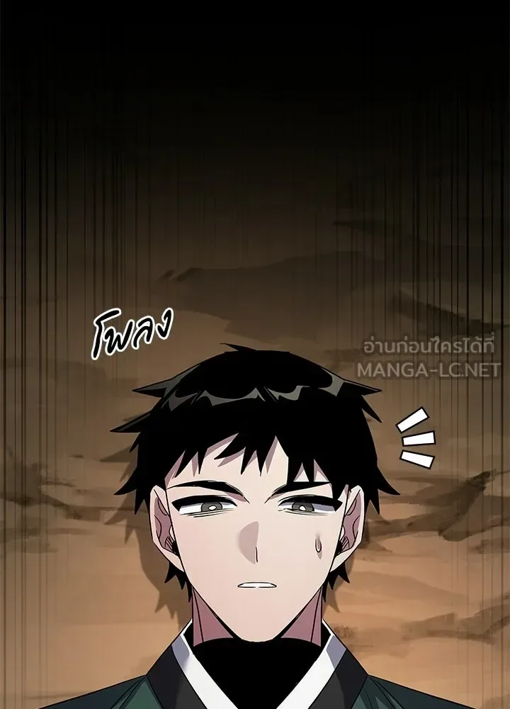Night of the Ogre คืนแห่งโทแกบี ตอนที่ 129 หน้า 180