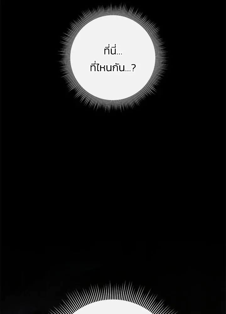 Night of the Ogre คืนแห่งโทแกบี ตอนที่ 129 หน้า 182