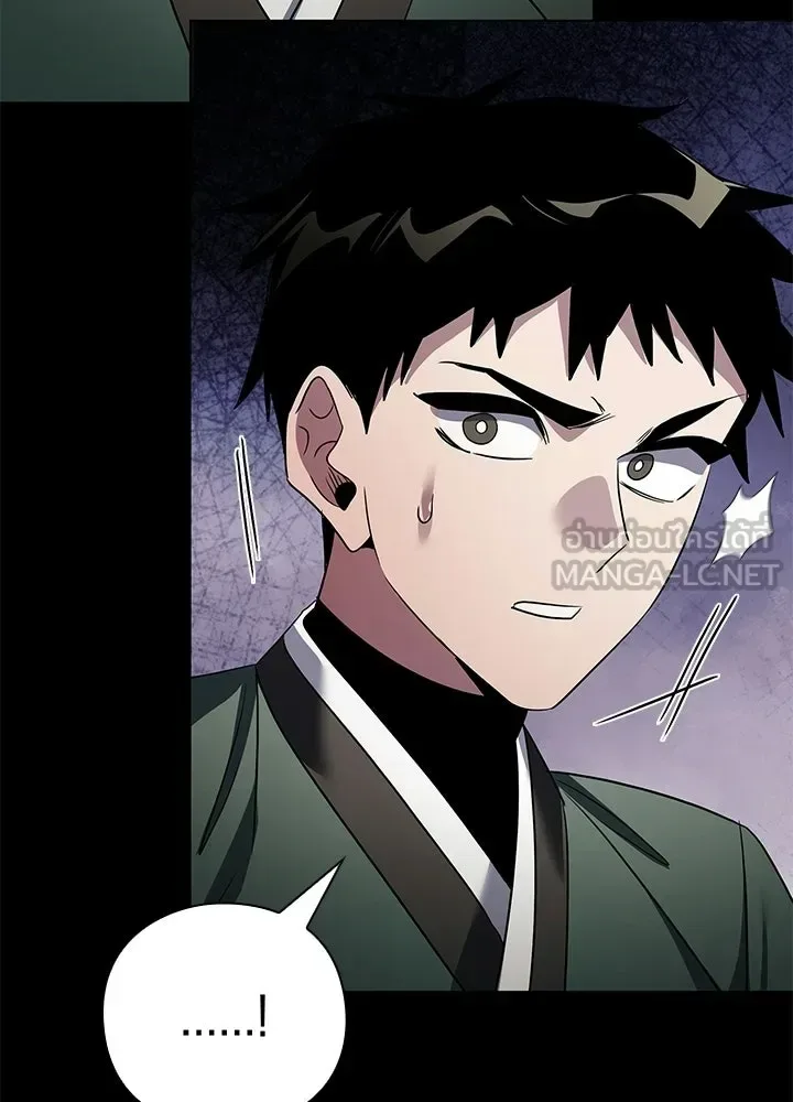 Night of the Ogre คืนแห่งโทแกบี ตอนที่ 129 หน้า 186