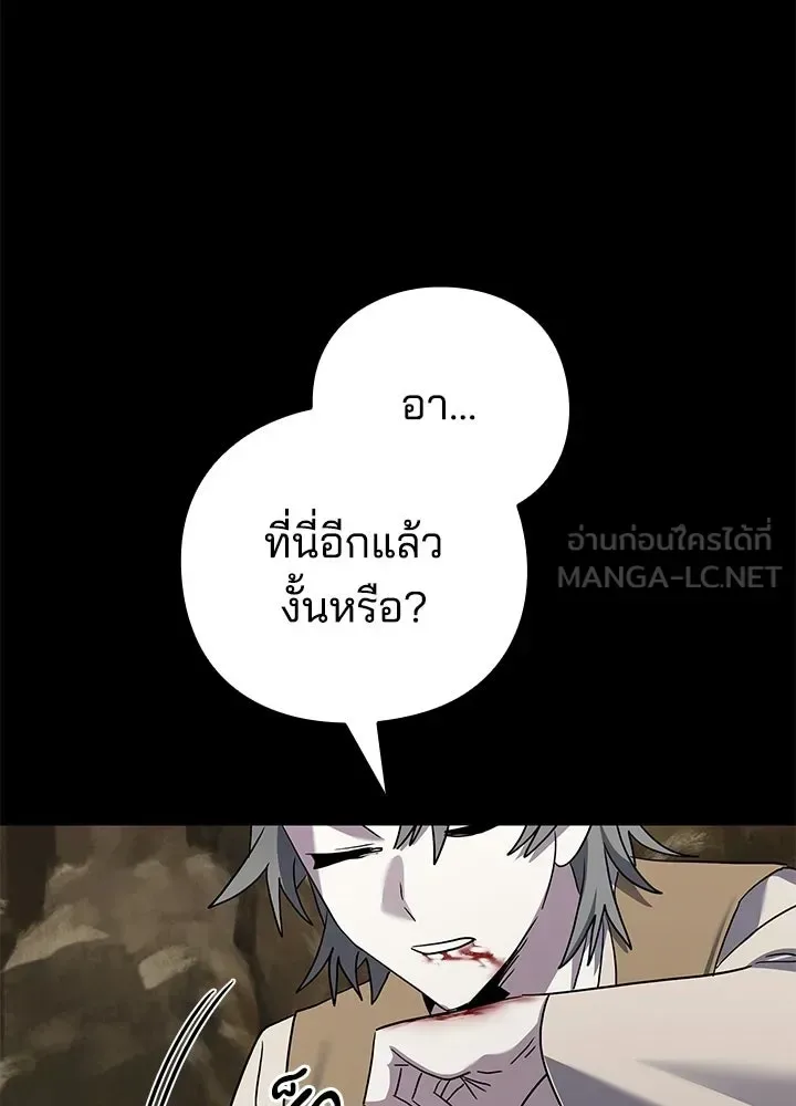 Night of the Ogre คืนแห่งโทแกบี ตอนที่ 129 หน้า 192