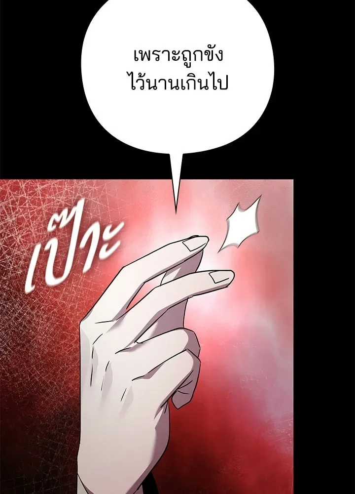 Night of the Ogre คืนแห่งโทแกบี ตอนที่ 129 หน้า 194