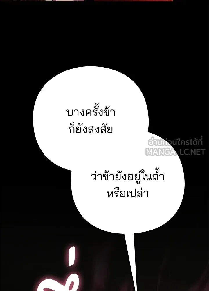 Night of the Ogre คืนแห่งโทแกบี ตอนที่ 129 หน้า 195