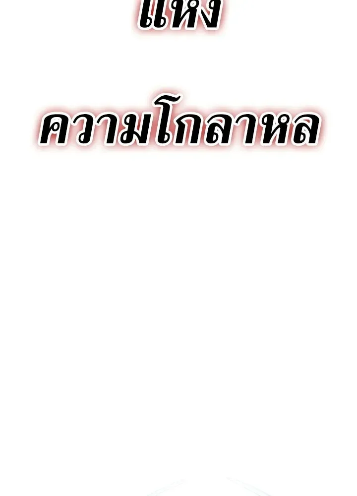 Night of the Ogre คืนแห่งโทแกบี ตอนที่ 129 หน้า 2