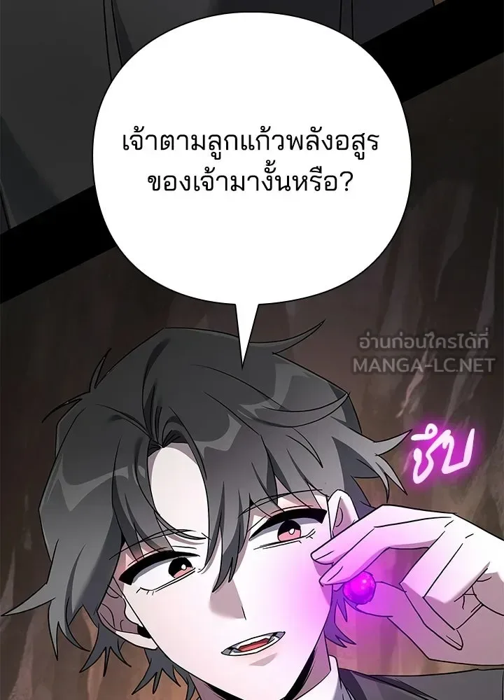 Night of the Ogre คืนแห่งโทแกบี ตอนที่ 129 หน้า 204