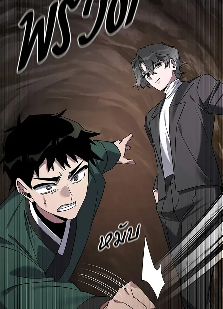 Night of the Ogre คืนแห่งโทแกบี ตอนที่ 129 หน้า 208