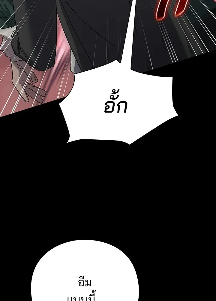 Night of the Ogre คืนแห่งโทแกบี ตอนที่ 129 หน้า 211