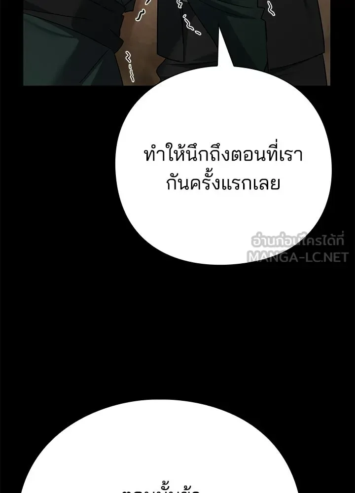 Night of the Ogre คืนแห่งโทแกบี ตอนที่ 129 หน้า 213