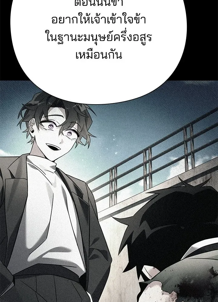 Night of the Ogre คืนแห่งโทแกบี ตอนที่ 129 หน้า 214