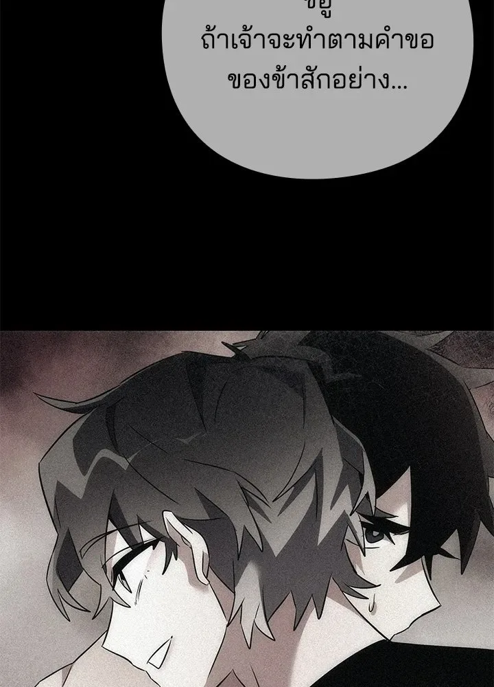 Night of the Ogre คืนแห่งโทแกบี ตอนที่ 129 หน้า 217