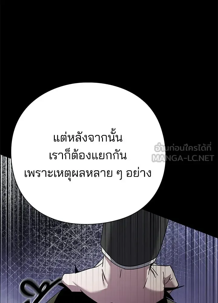 Night of the Ogre คืนแห่งโทแกบี ตอนที่ 129 หน้า 219