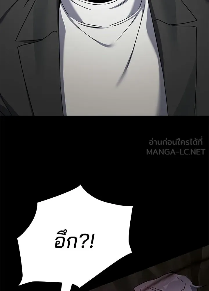 Night of the Ogre คืนแห่งโทแกบี ตอนที่ 129 หน้า 222