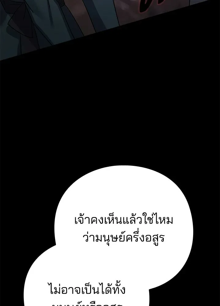 Night of the Ogre คืนแห่งโทแกบี ตอนที่ 129 หน้า 224