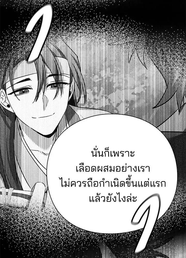 Night of the Ogre คืนแห่งโทแกบี ตอนที่ 129 หน้า 226