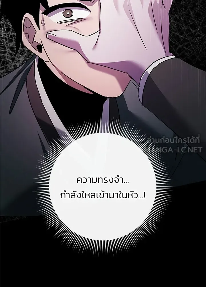 Night of the Ogre คืนแห่งโทแกบี ตอนที่ 129 หน้า 228