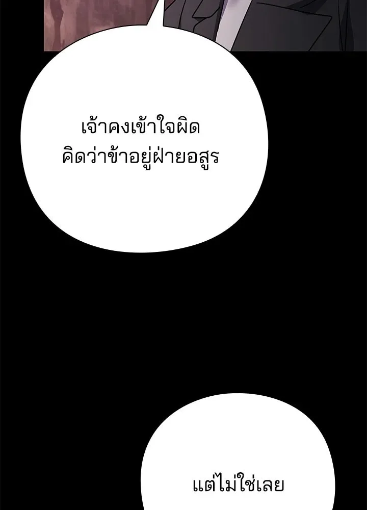 Night of the Ogre คืนแห่งโทแกบี ตอนที่ 129 หน้า 230