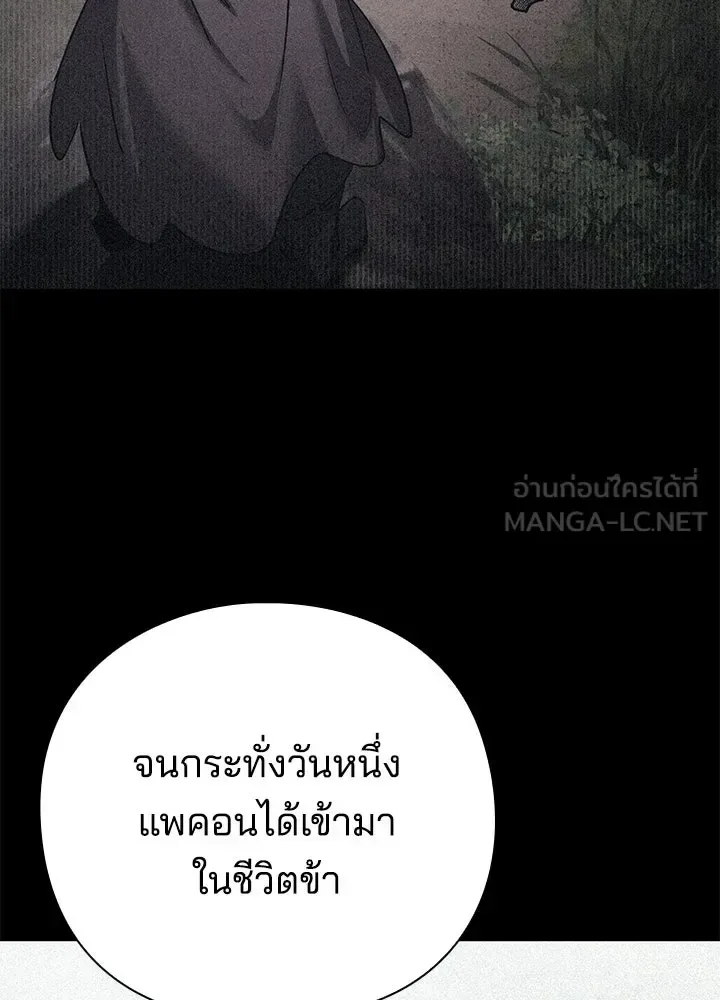 Night of the Ogre คืนแห่งโทแกบี ตอนที่ 129 หน้า 234