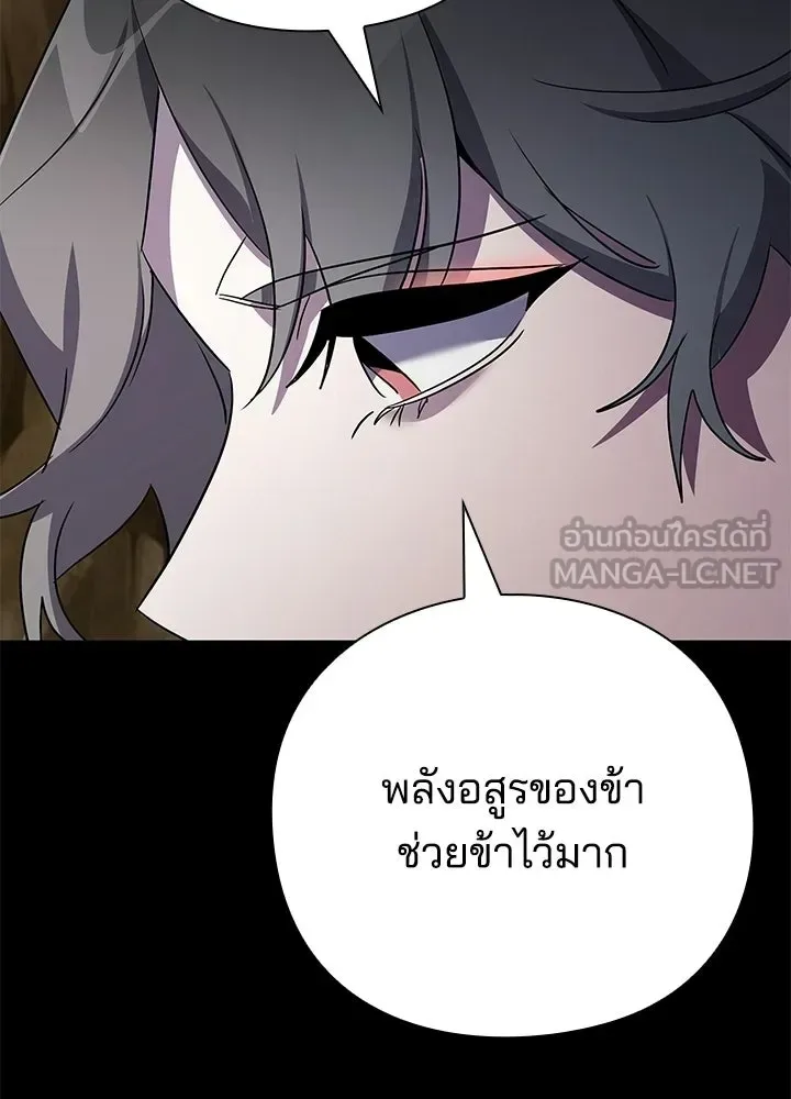 Night of the Ogre คืนแห่งโทแกบี ตอนที่ 129 หน้า 237