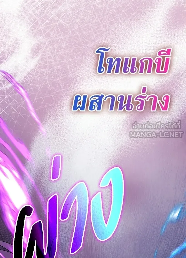 Night of the Ogre คืนแห่งโทแกบี ตอนที่ 129 หน้า 24