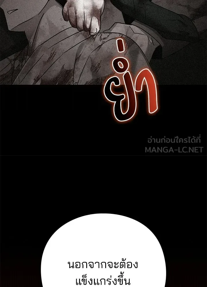Night of the Ogre คืนแห่งโทแกบี ตอนที่ 129 หน้า 243