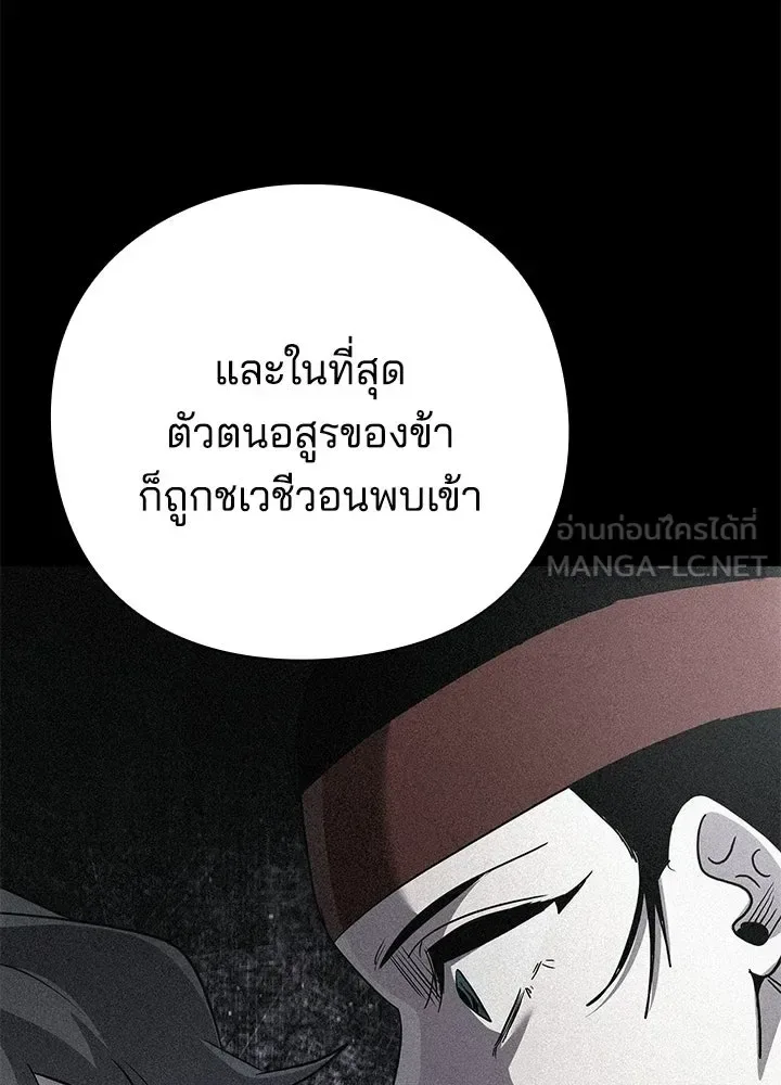 Night of the Ogre คืนแห่งโทแกบี ตอนที่ 129 หน้า 246