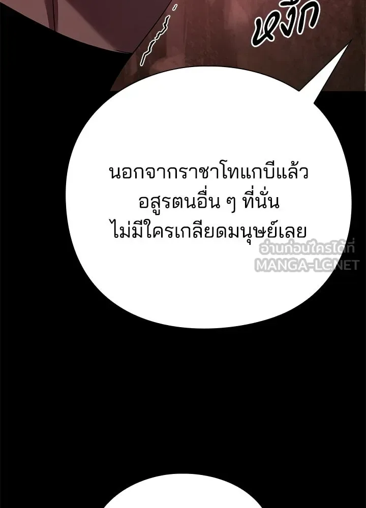 Night of the Ogre คืนแห่งโทแกบี ตอนที่ 129 หน้า 252