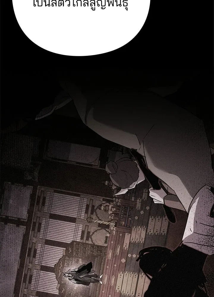 Night of the Ogre คืนแห่งโทแกบี ตอนที่ 129 หน้า 256