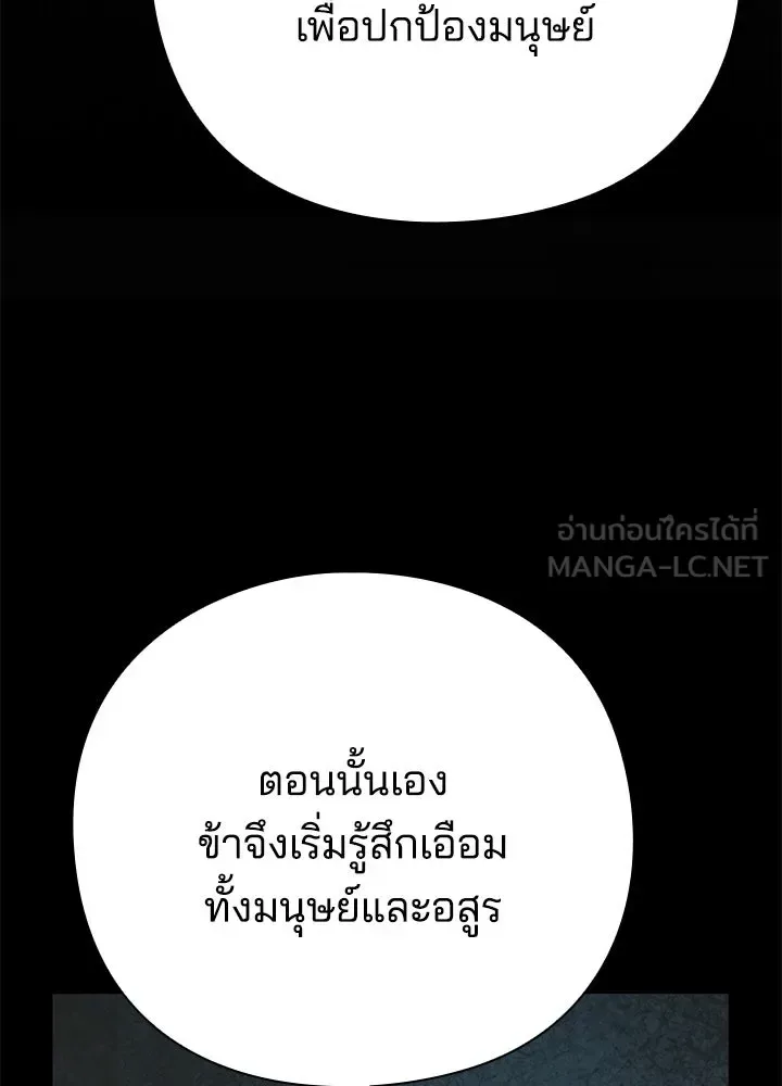 Night of the Ogre คืนแห่งโทแกบี ตอนที่ 129 หน้า 258