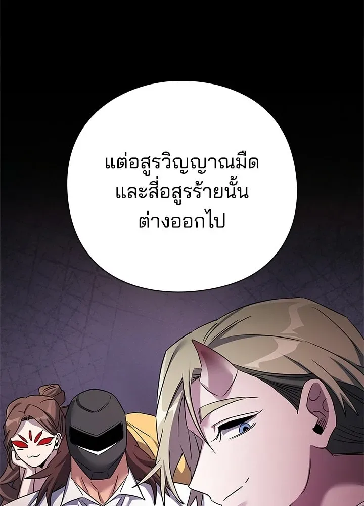 Night of the Ogre คืนแห่งโทแกบี ตอนที่ 129 หน้า 262
