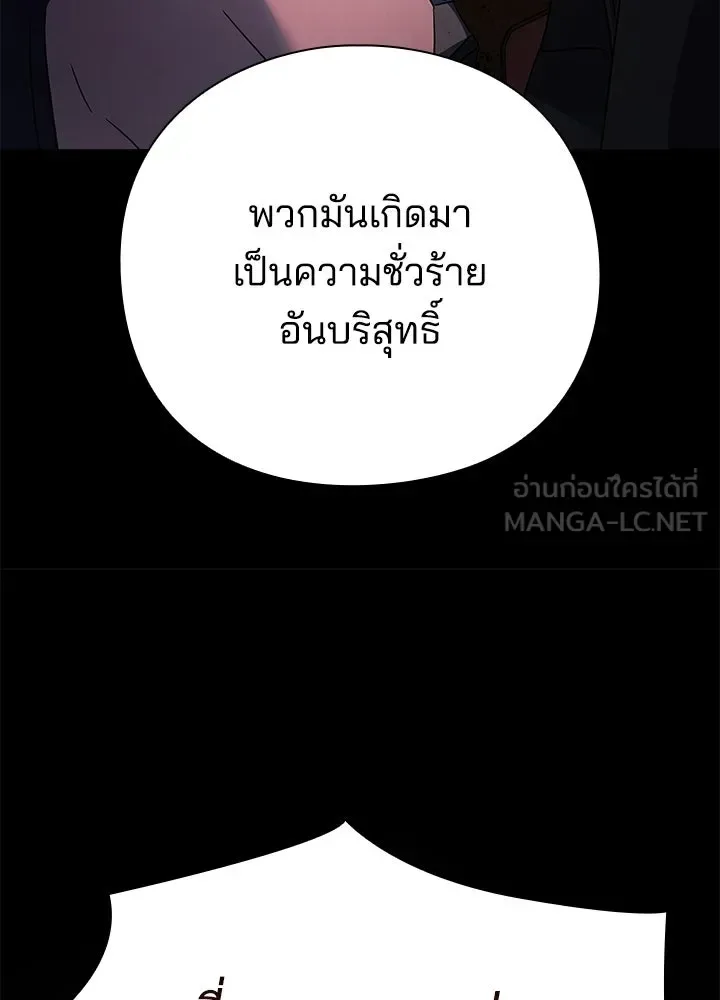 Night of the Ogre คืนแห่งโทแกบี ตอนที่ 129 หน้า 264