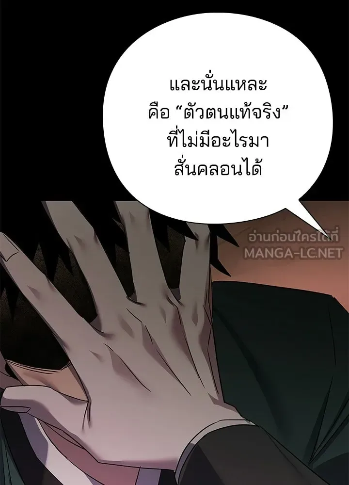 Night of the Ogre คืนแห่งโทแกบี ตอนที่ 129 หน้า 267