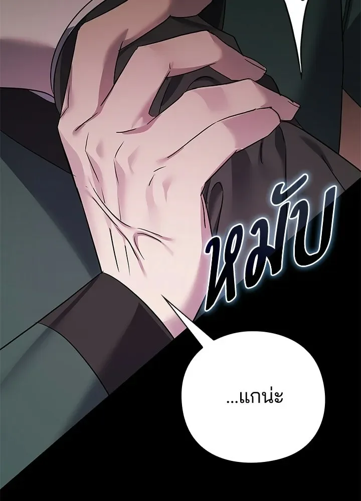 Night of the Ogre คืนแห่งโทแกบี ตอนที่ 129 หน้า 269