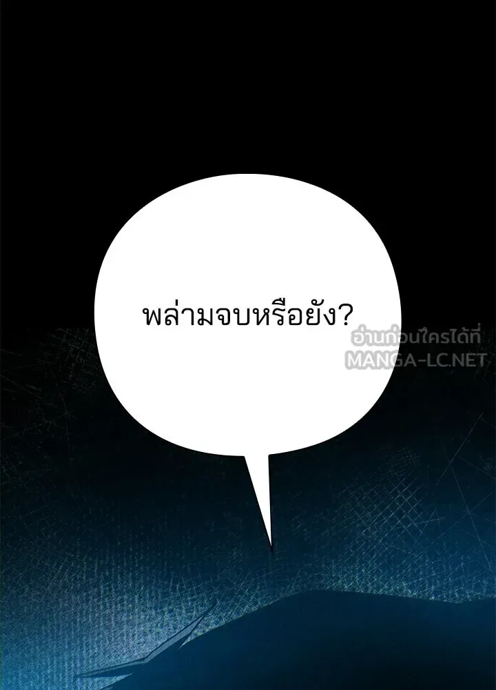 Night of the Ogre คืนแห่งโทแกบี ตอนที่ 129 หน้า 270